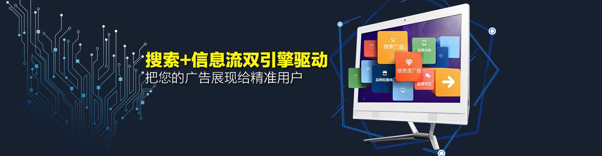 惠州百度竞价广告
