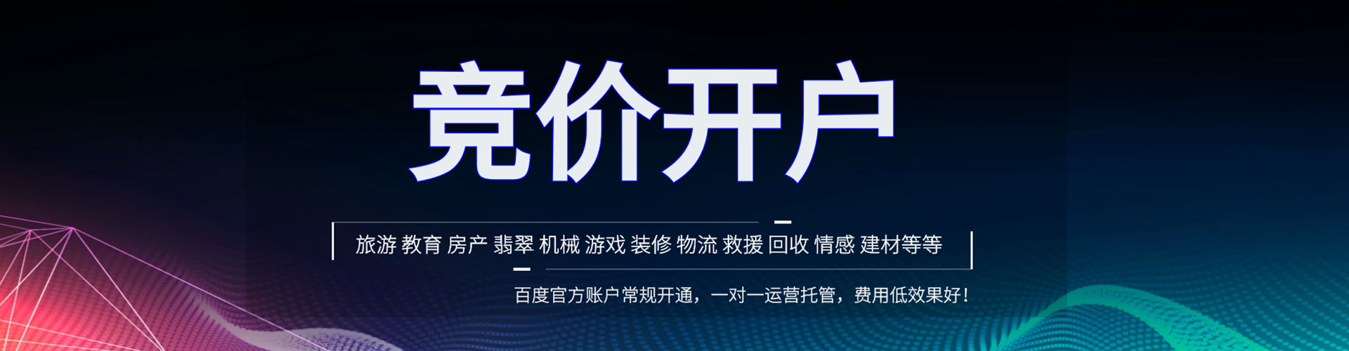 惠州信息流平台
